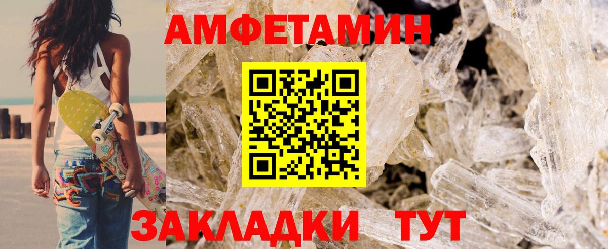 АМФ Premium  Амфетамин  Кинель  Вход с VPN 