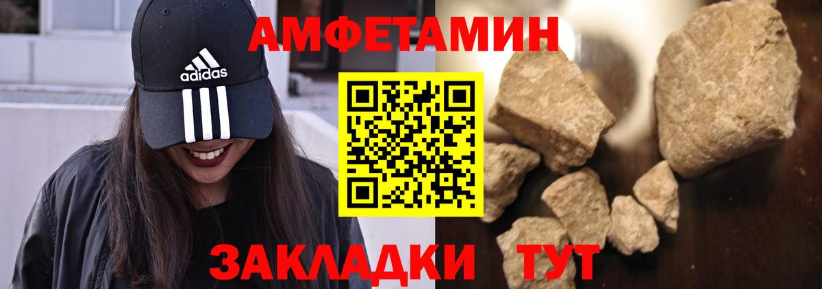 Amphetamine 97% Кинель