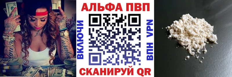 APVP кристаллы  Кинель 