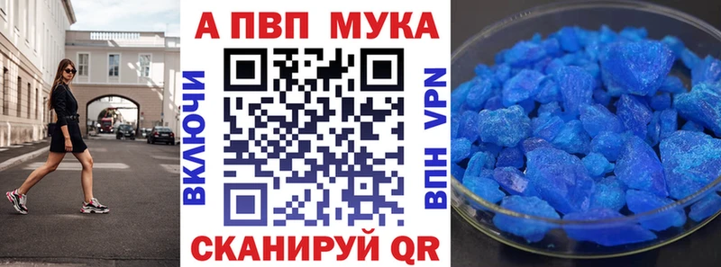 A-PVP VHQ Кинель