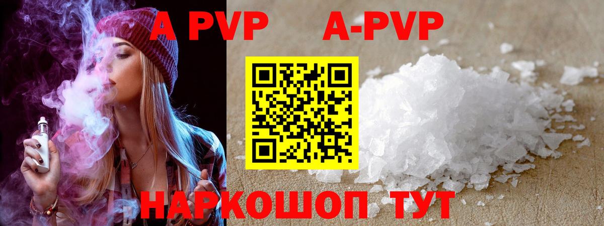 цена наркотик  Alfa_PVP СК КРИС  A-PVP VHQ  Вход с VPN  Кинель 