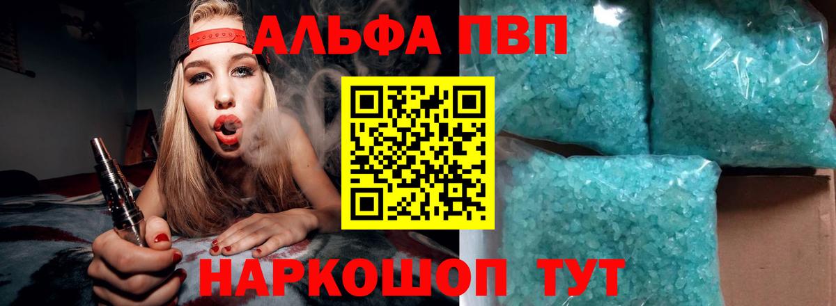 Alpha-PVP крисы CK Кинель