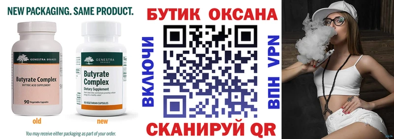 дарнет шоп  Кинель  БУТИРАТ буратино 