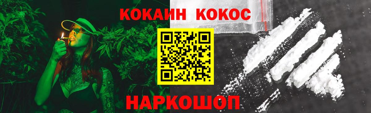 Кокаин Эквадор  Вход с VPN  COCAIN Fish Scale  Кинель 