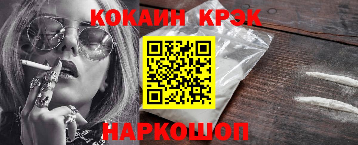 Кокаин 97% Кинель
