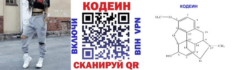Кодеин напиток Lean (лин)  Кинель 