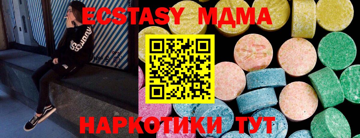 Ecstasy  Экстази 99%  Вход с VPN  Кинель 