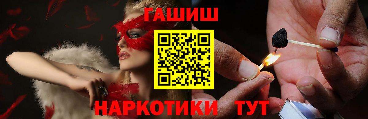 Кинель  Гашиш Premium  Вход с VPN  ГАШИШ  ГАШ Изолятор 