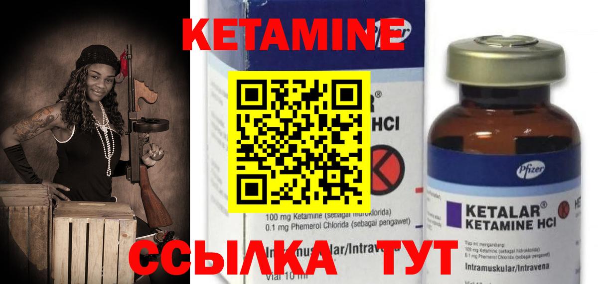 КЕТАМИН ketamine  OMG как войти  Вход с VPN  Кинель  КЕТАМИН ketamine 