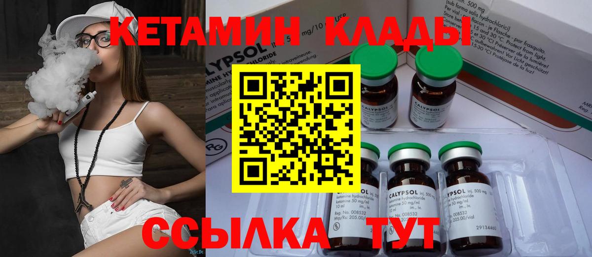 Кетамин ketamine Кинель