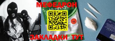 мефедрон мука Кинель