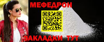 мефедрон мука Кинель