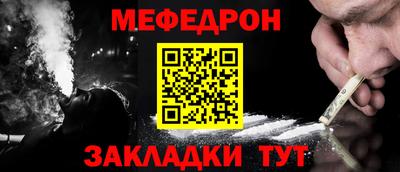 мефедрон мука Кинель