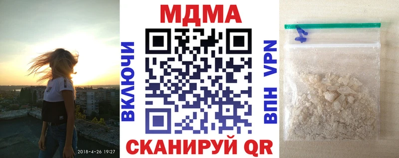 МДМА молли  OMG ТОР  Кинель  где найти наркотики 