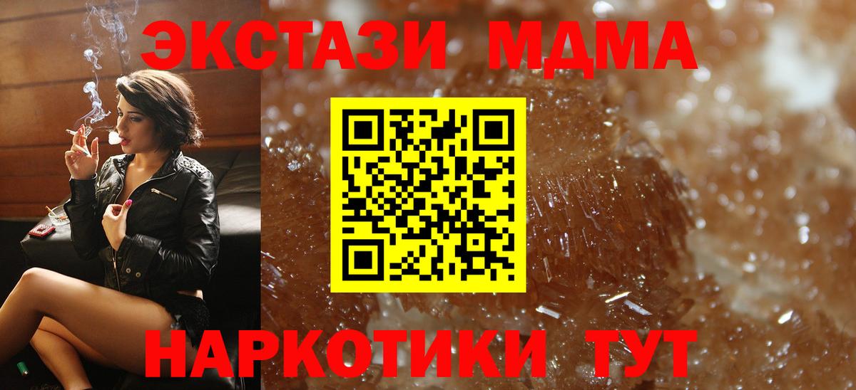 MDMA молли  MDMA Molly  Вход с VPN  Кинель 