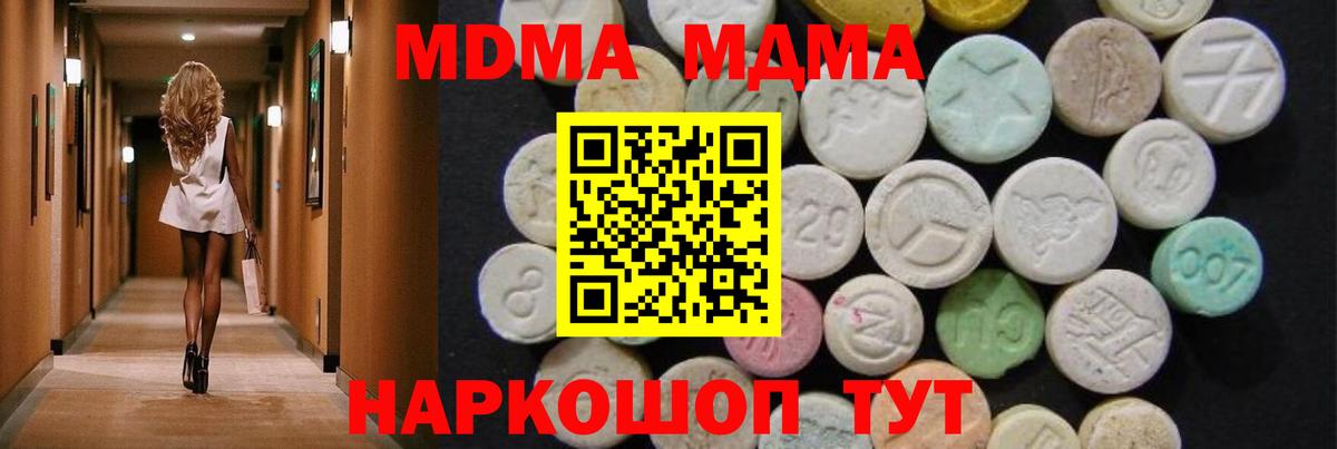 МДМА Molly Кинель