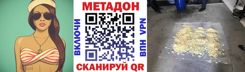 МЕТАДОН белоснежный  Кинель 