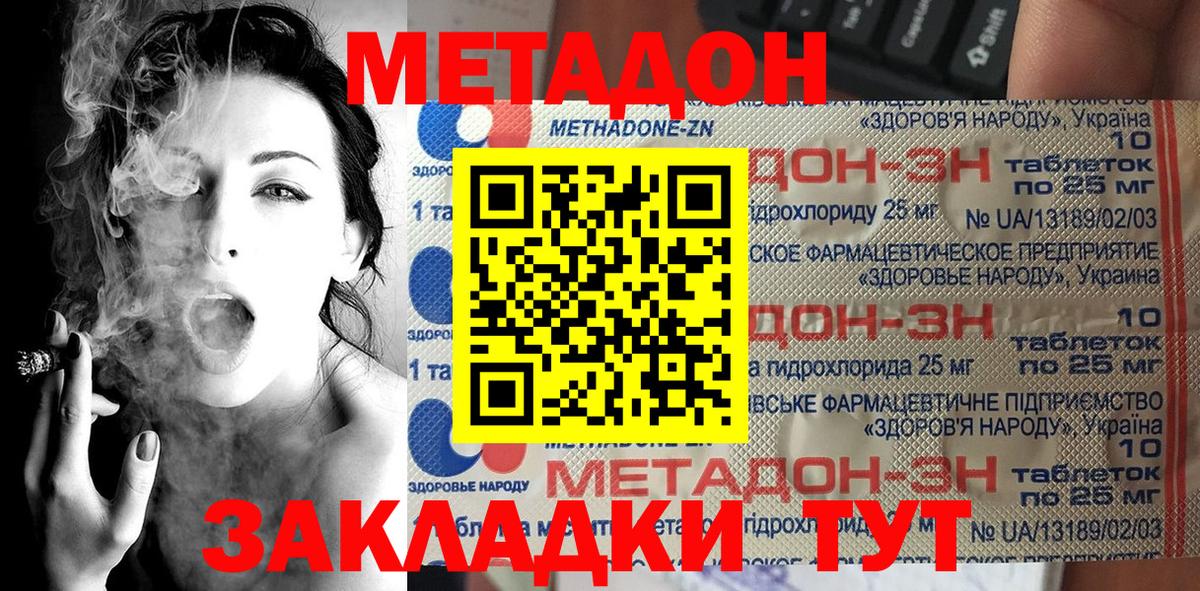 Кинель  МЕТАДОН кристалл  omg ссылка  МЕТАДОН белоснежный  Вход с VPN 