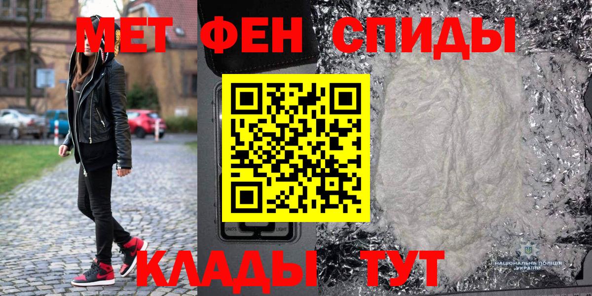 МЕТАМФЕТАМИН пудра  Вход с VPN  Кинель 