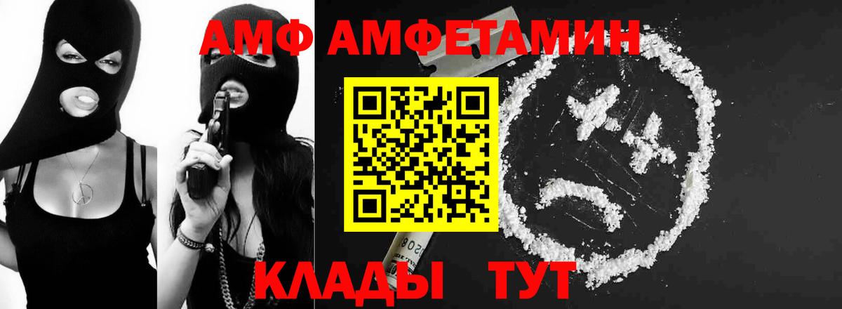 МЕТАМФЕТАМИН витя Кинель