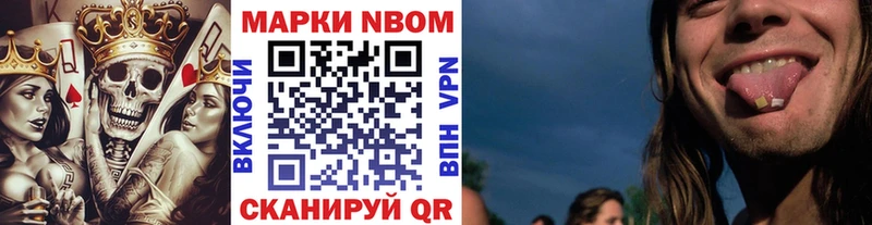 купить наркотики цена  Кинель  Марки 25I-NBOMe 1,8мг 