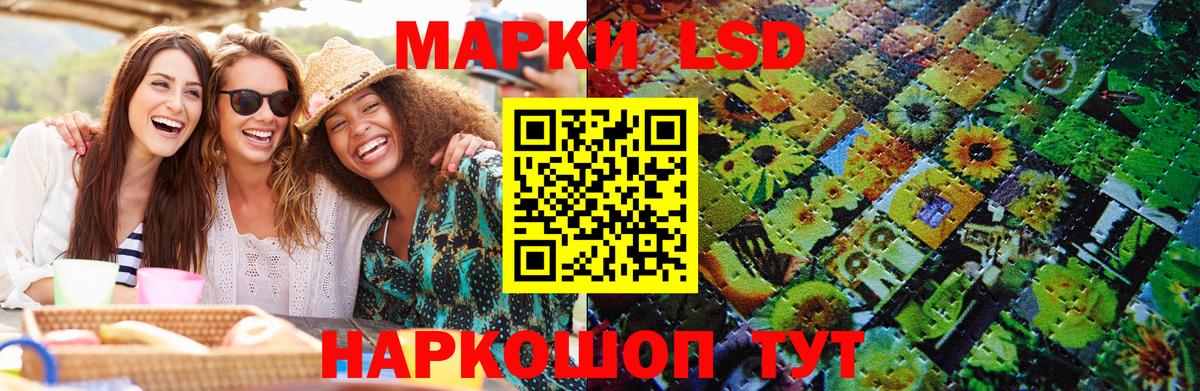 Марки NBOMe 1,5мг Кинель